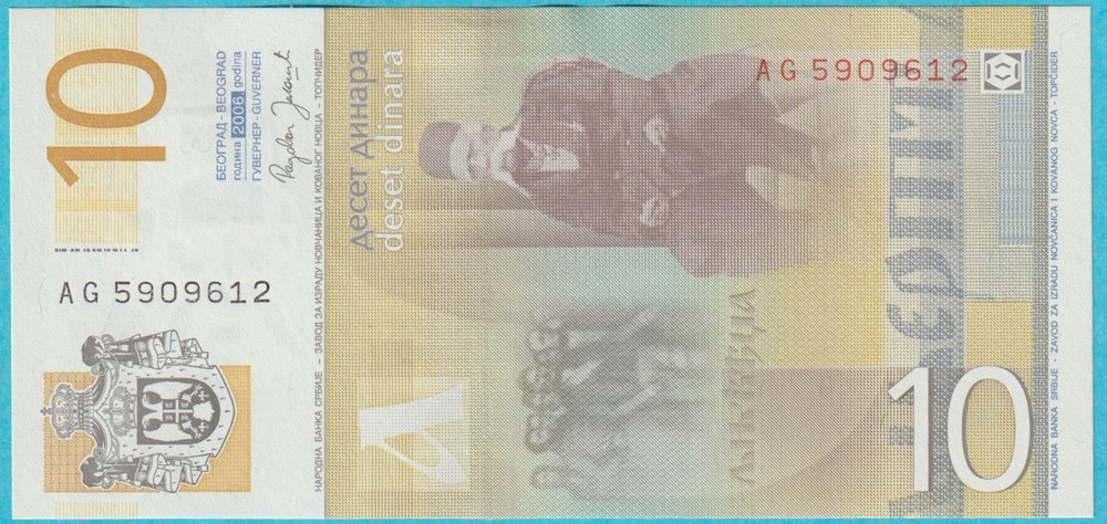 2006 Serbia 10 Dinara Note