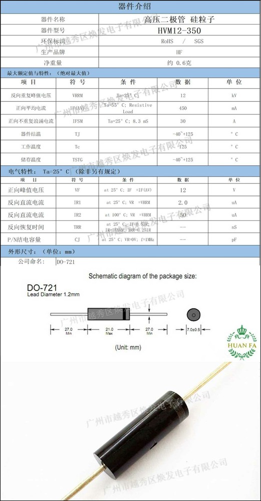 5pcs High Voltage Silicon Stack HVM12-350 High Voltage Rectifier Diode 350mA12kV