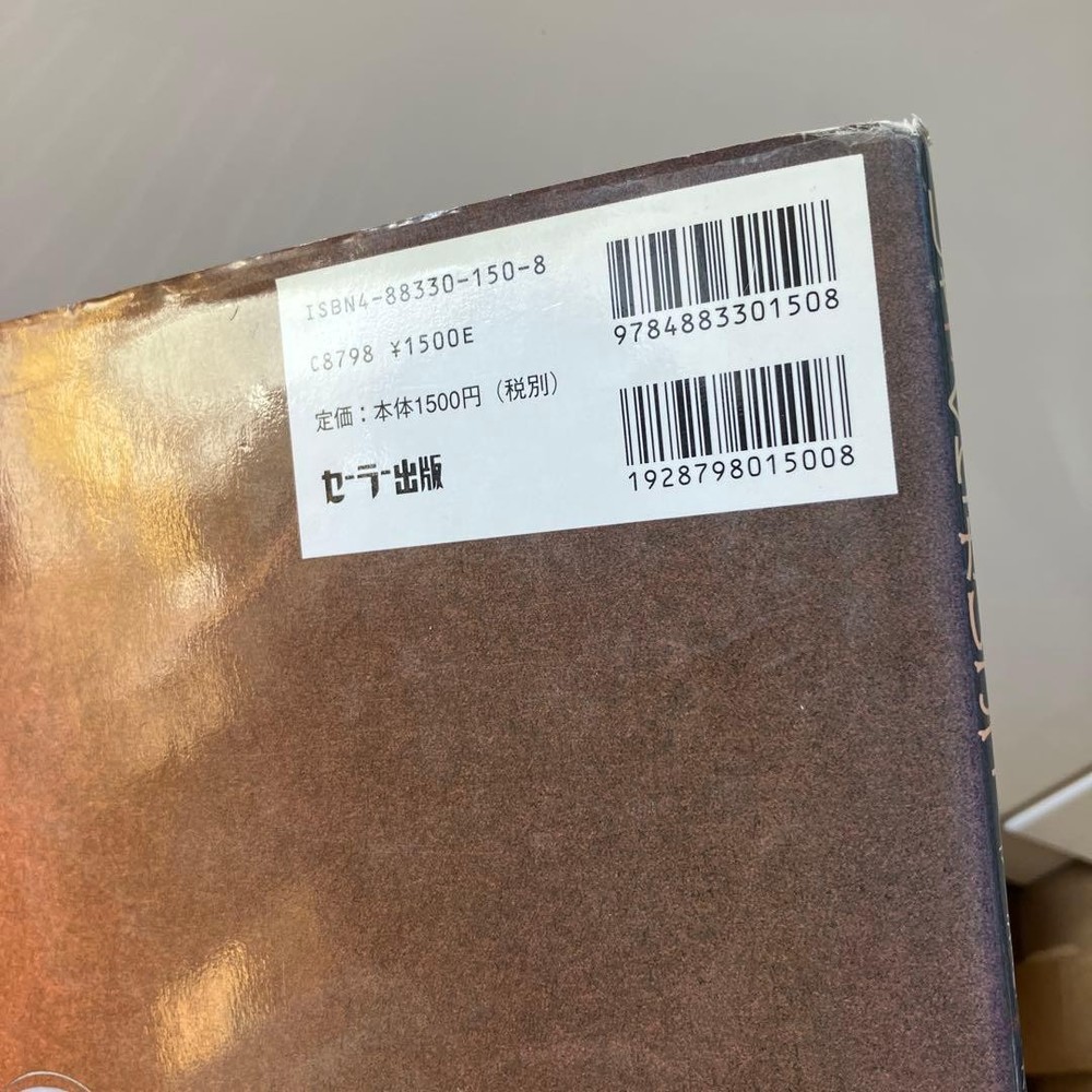 Japanese picture book Hiccup skeleton