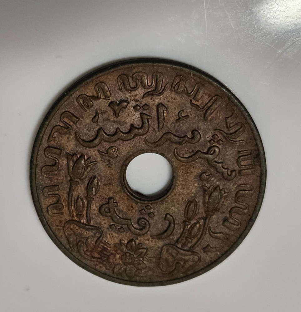 1945 NETHERLANDS EAST INDIES 1 CENT Coin Nice