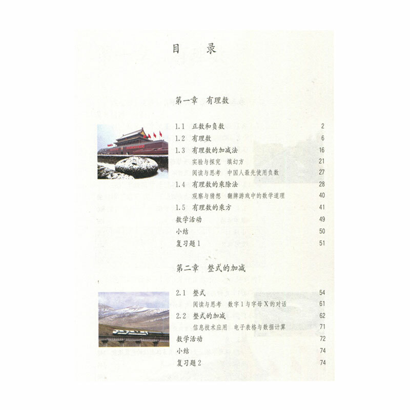 2020 Chinese mathematics textbook grade7-9 正版人教版初中数学课本7-9年级全套6本