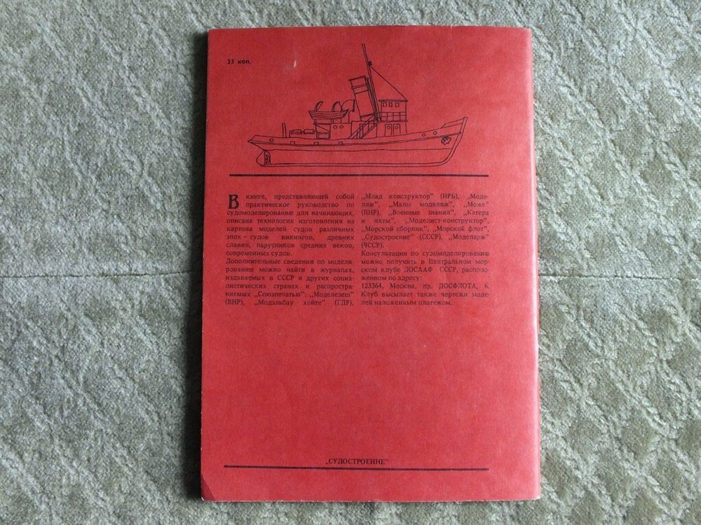 Paper Ships Modelling How to Build Soviet Book USSR