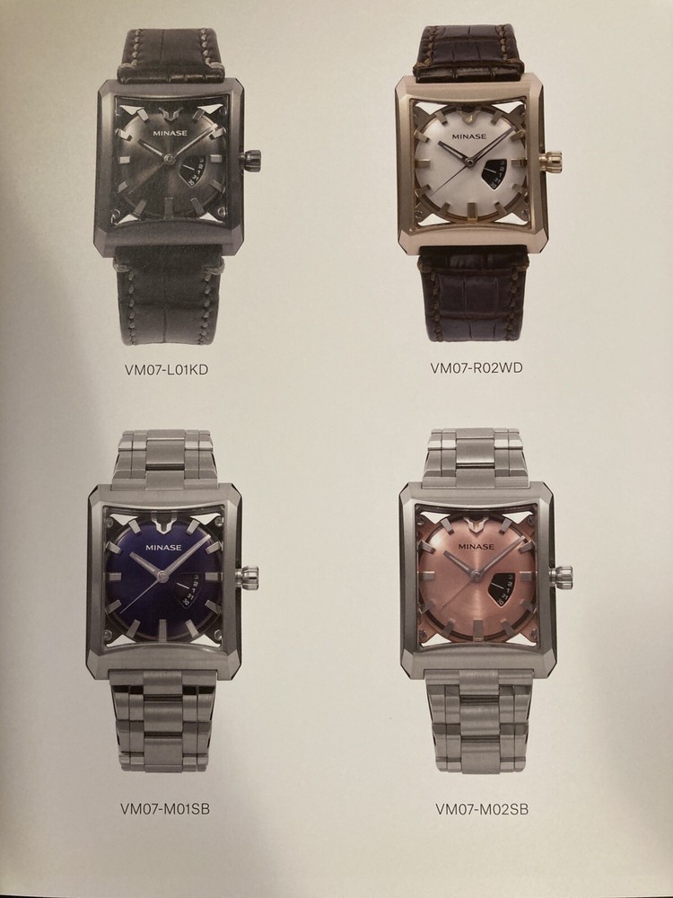 Minase Watch Catalog