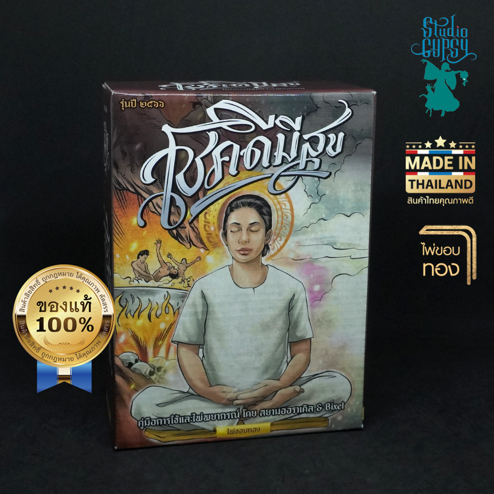 Happy Go Lucky Oracle Box Set Borderless, gold glitter edges(Deck & Guide Book)
