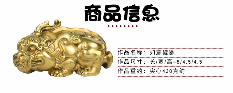 Solid Copper Attracts Wealth, Ideal Pixiu Desktop Decoration Crafts