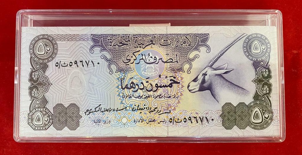 1982 UAE 50 DIRHAMS UNGRADED UNC