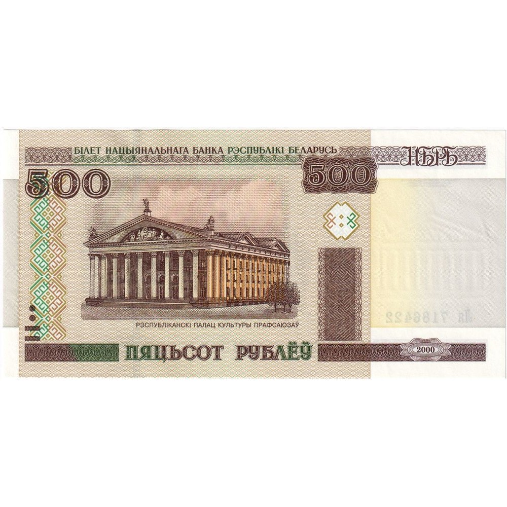 [#1296221] Belarus, 500 Rublei, UNC