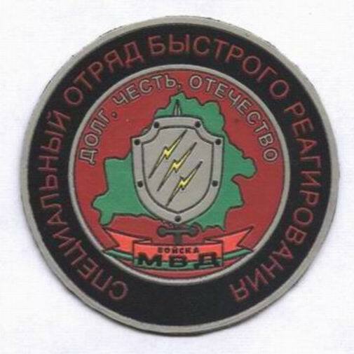 Patch. Belarus.