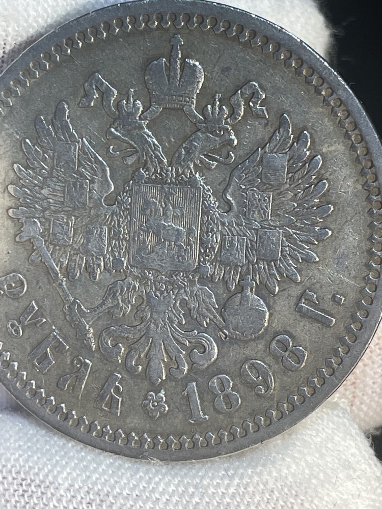 1 Rouble (1898)