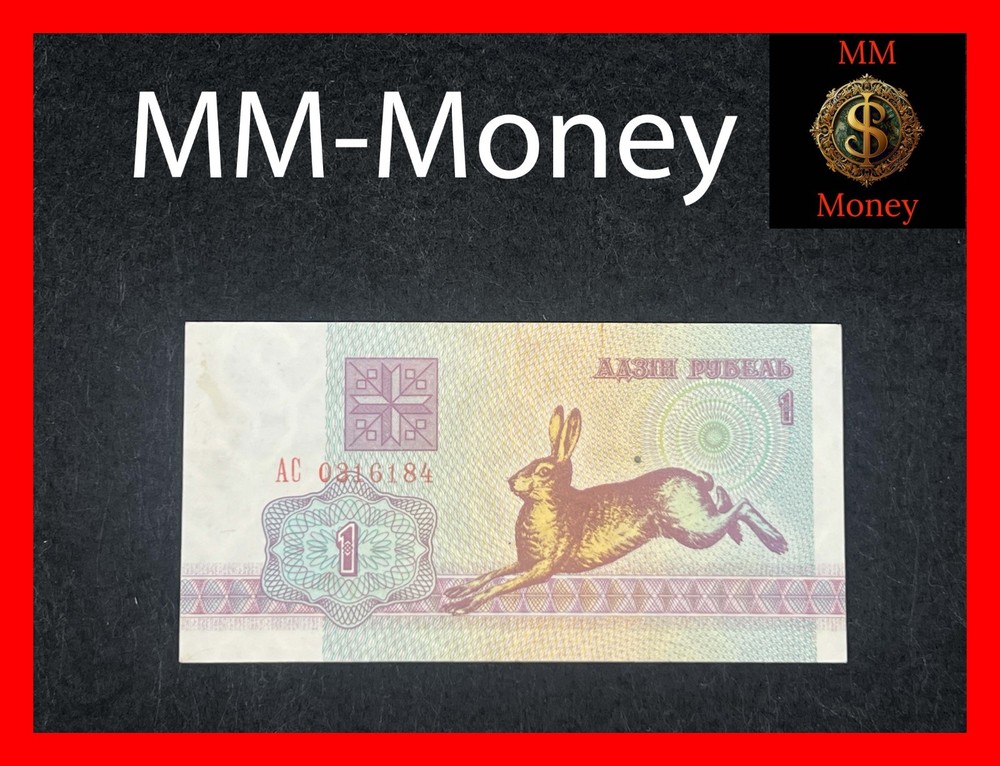 BELARUS 1 rubel 1992 P.2 VFXF  [MM-MONEY]