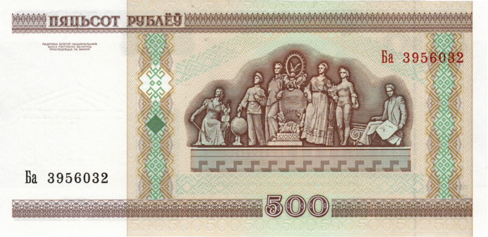 BELARUS 500 RUBLES 2000 No Thread UNC P-27a Prefix Ба BANKNOTE