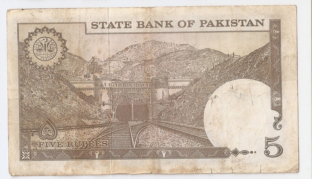 Pakistan 5 rupee ND (1976-1984)