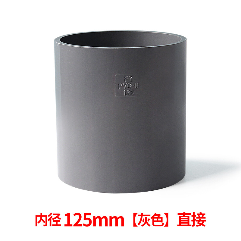 PVC Direct Pipe Fitting Straight Joint Water Pipe Socket Coupling 20~200mm Grey