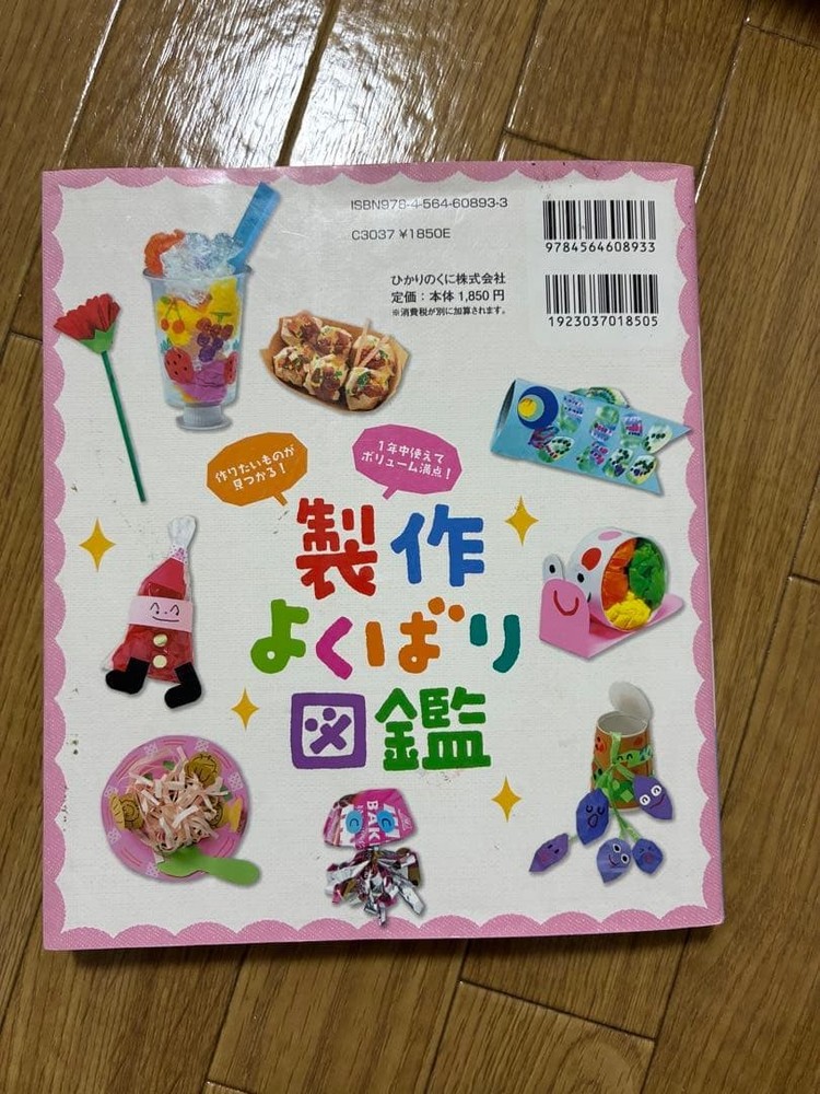 Japanese school textbook Production guide