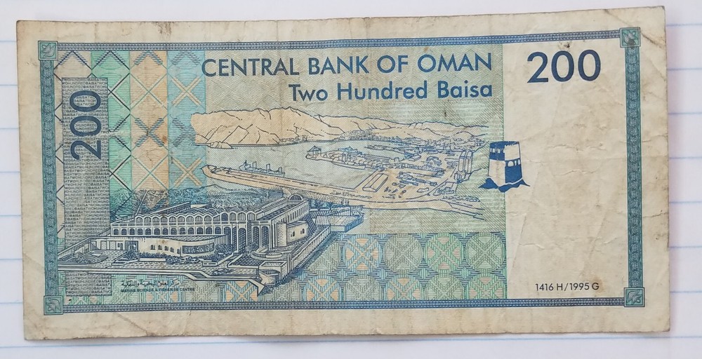 Oman 200 Baisa ND (1995) P32 VF