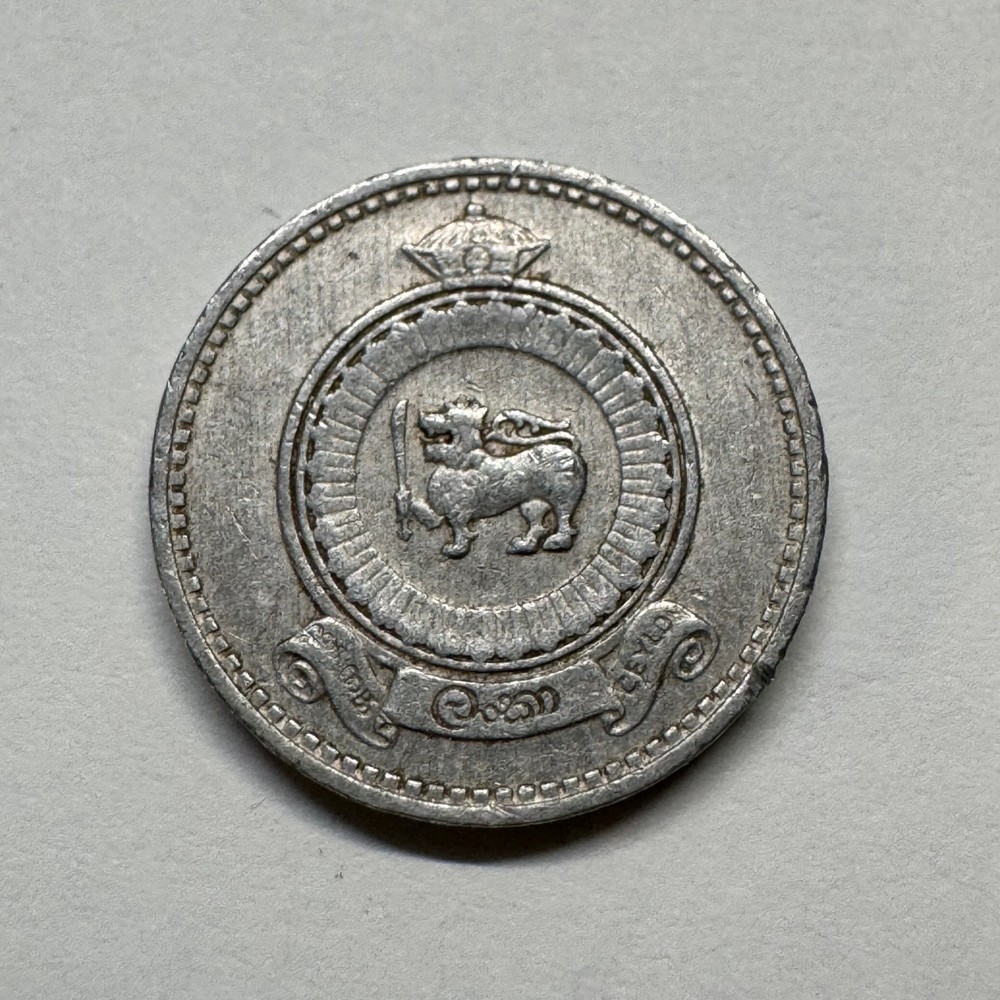 1971 Ceylon 1 Cent - Coin #D-002