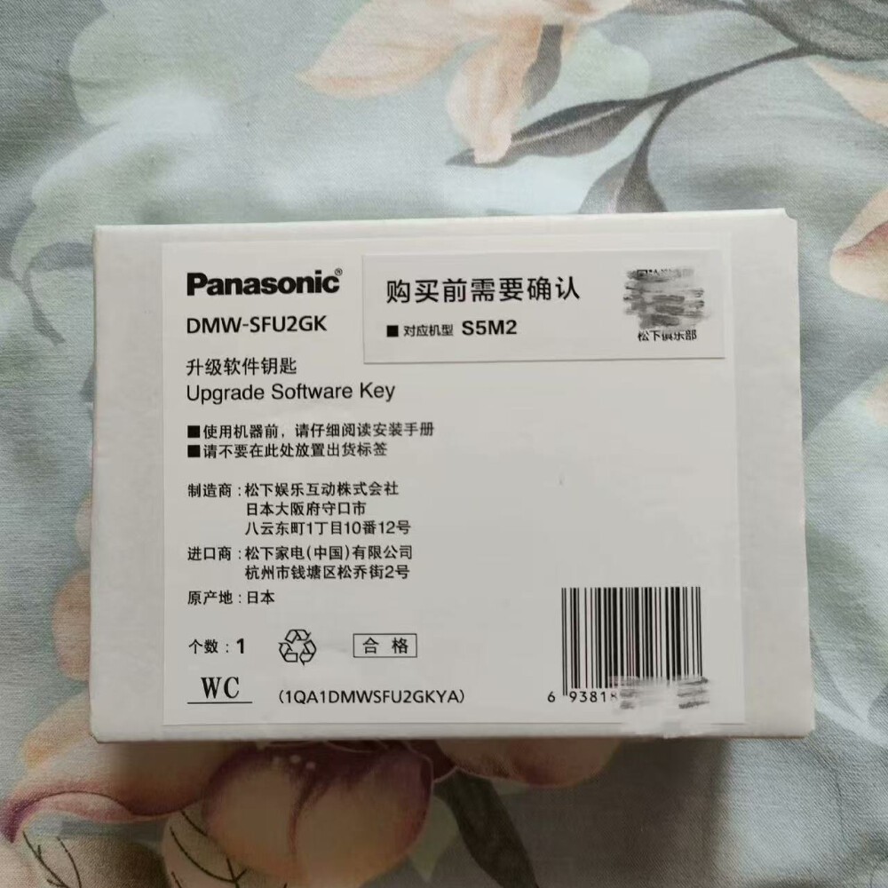 Vlog L DMW-SFU2GK Upgrade Software Key For Panasonic DC-S1 S1