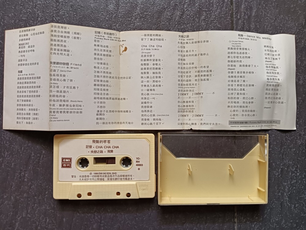 B- 芊苓 =飞舞的 Dance Mix = 马来西亚版 磁带 Malaysia Cassette