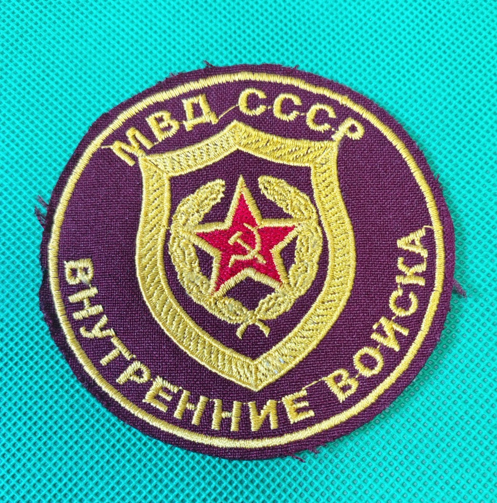 AUTHENTIC USSR SOVIET UNION NATIONAL POLICE PATCH