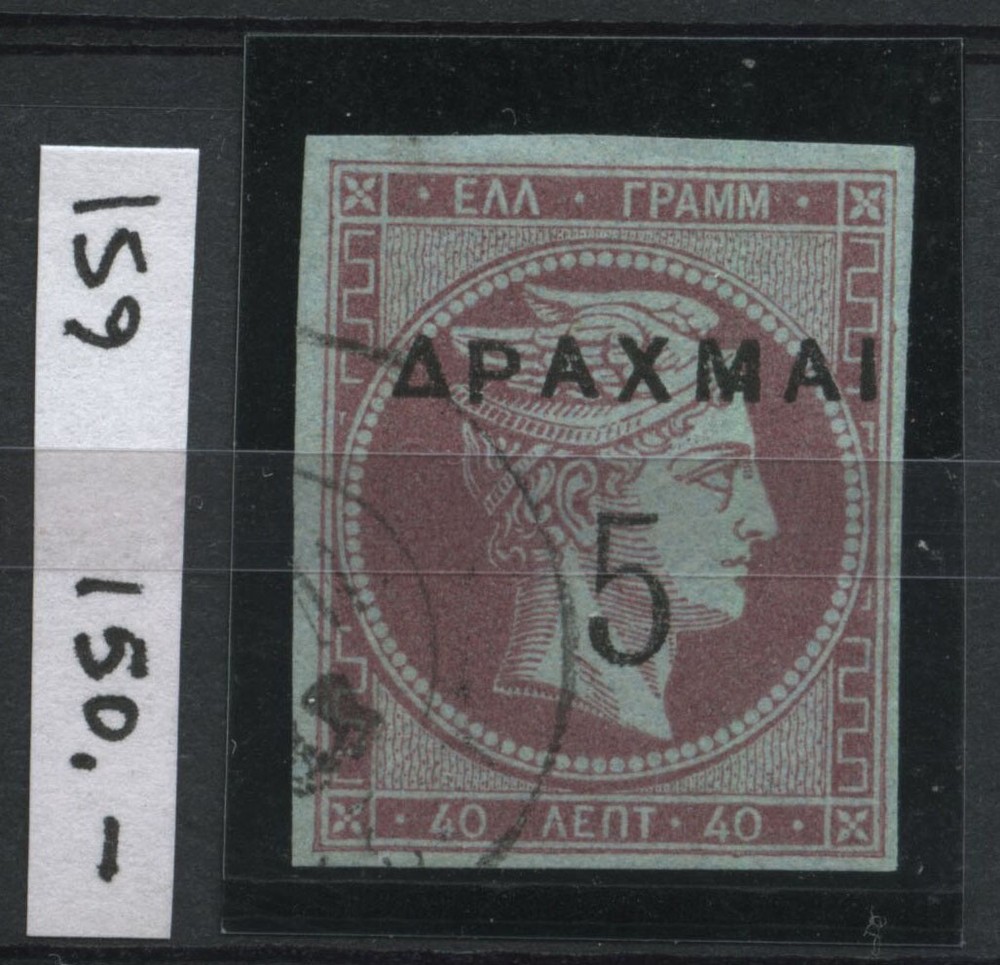 Greece Hellas 159 Used CV€150.00