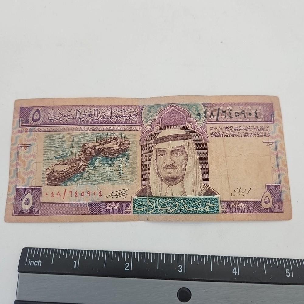 🇸🇦 Saudi Arabia 5 riyals 1977