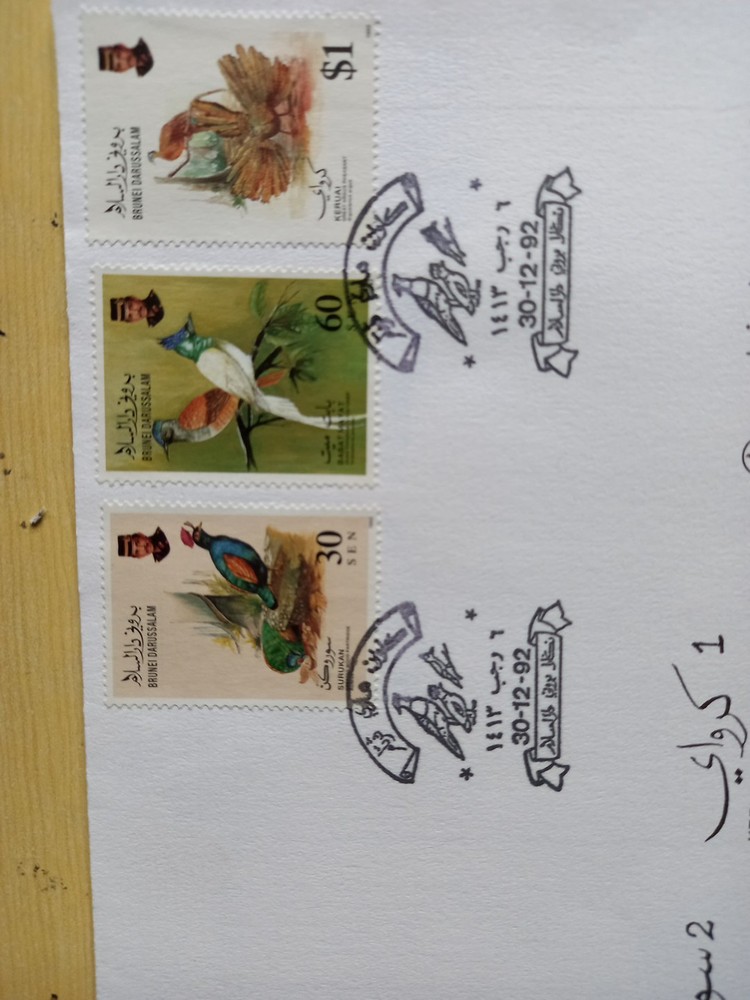 brunei stamps. 1992. FDC. (Ref.F29)