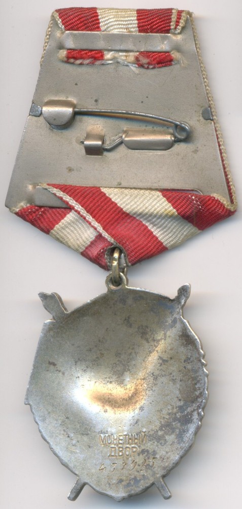 Soviet russian Order of Red Banner 437925