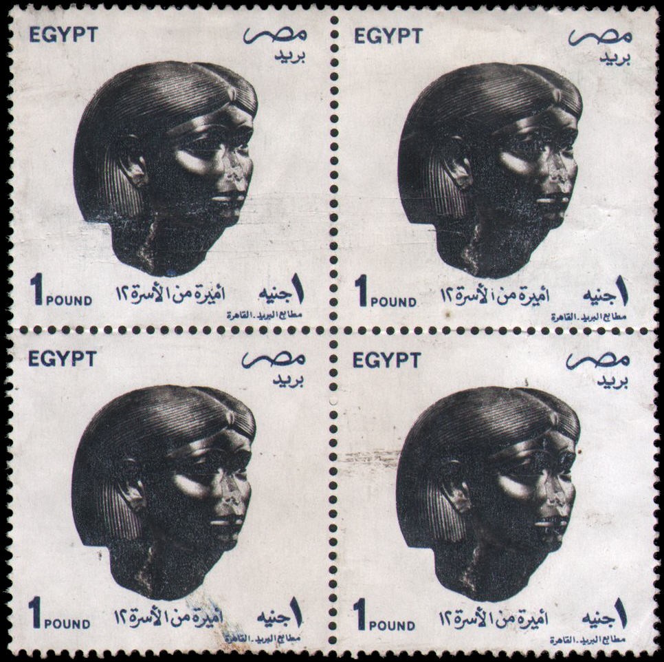Egypt #1520 Used VF