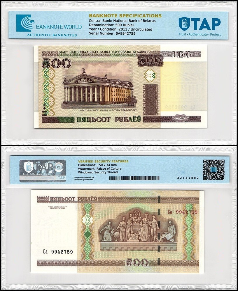 Belarus 500 Rublei, 2000 (2011 ND), P-27b, UNC, TAP Authenticated