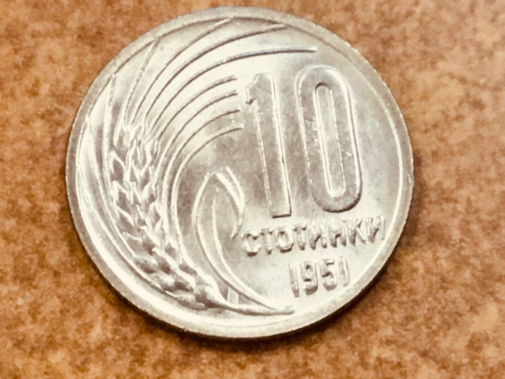Bulgaria 1951 10 Stotinki Error Doubled Die Reverse