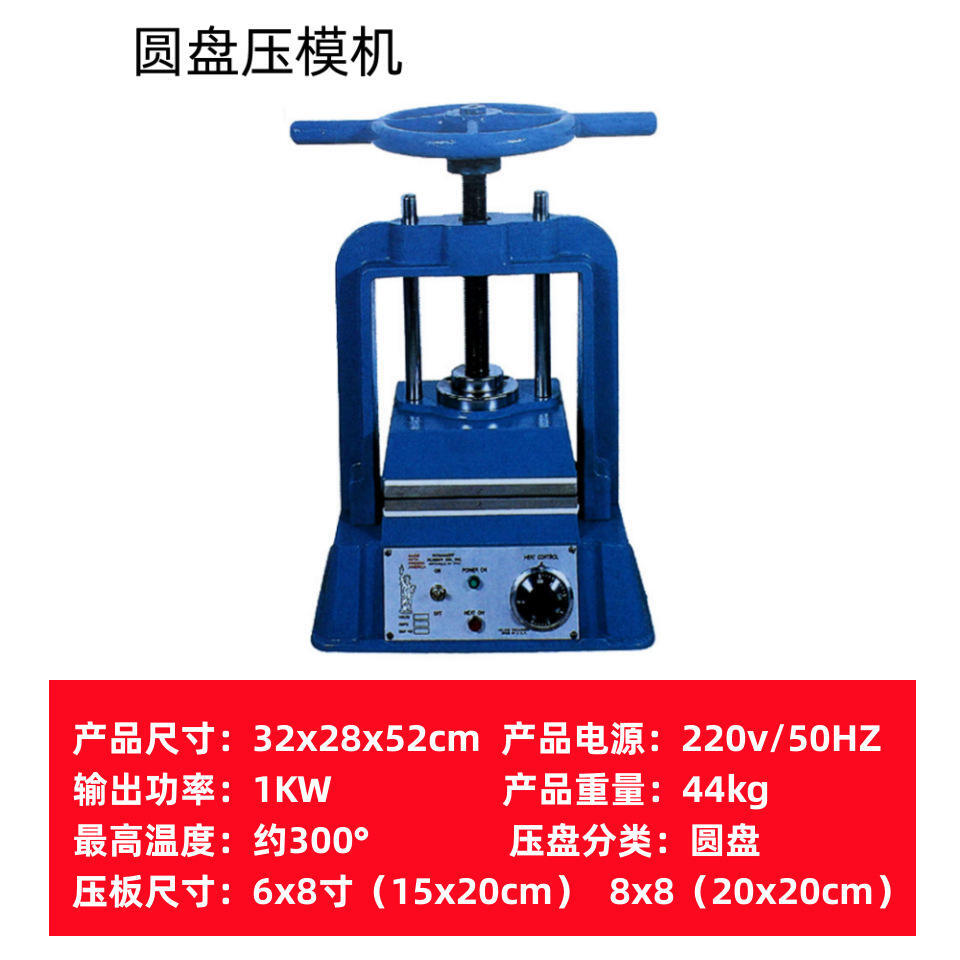 Round Shank Compression Molding Machine Compression Mold Machine Jewelry Tool