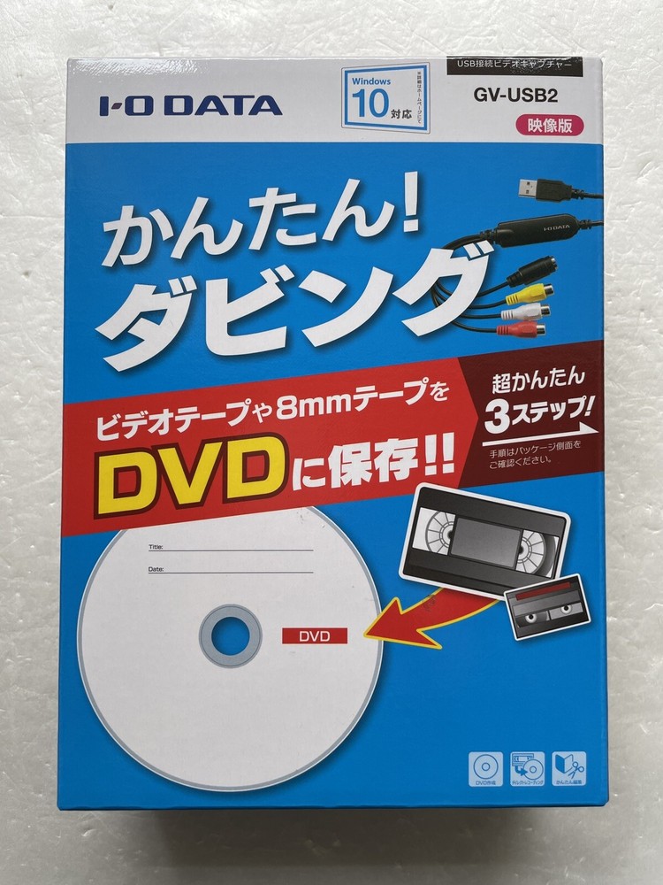 I-O DATA GV-USB2 USB Connection Video Capture New from Japan