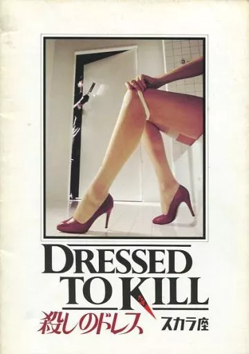 Killing Dress Japan