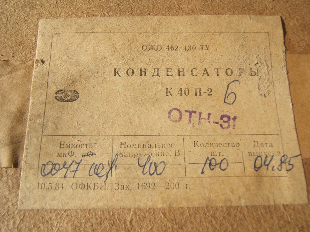 Soviet Military PIO Capacitor .047mF, From Unopened NOS Box!