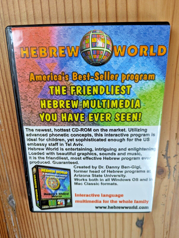Hebrew World - Multimedia CD-ROM - Learning Program For All Ages - Windows - Mac