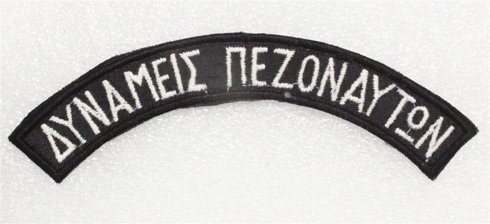 Greece - Special Forces Shoulder Title - embroidered