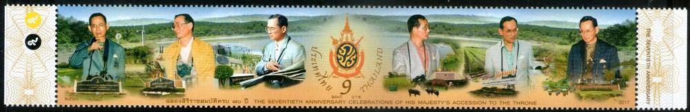 Thailand 2017 9Bt Longest Reign MUH