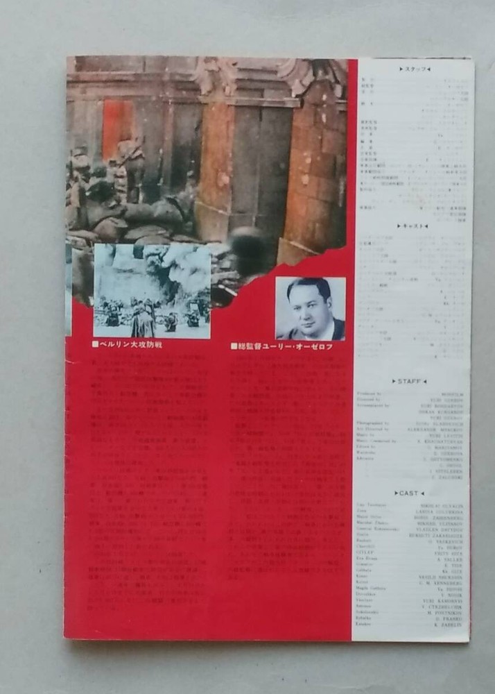 press sheet Battle Berlin