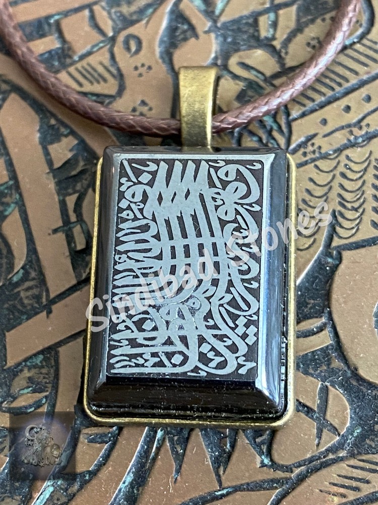 Islamic Necklace - Middle Eastern Pendant - فالله خير حافظا وهو أرحم الراحمين