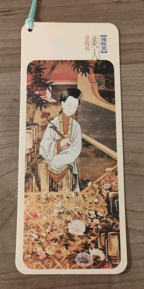 12 Chinese Bookmarks