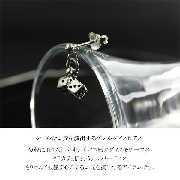 Double Dice Charm Stud Earring (Single) Sterling Silver 925