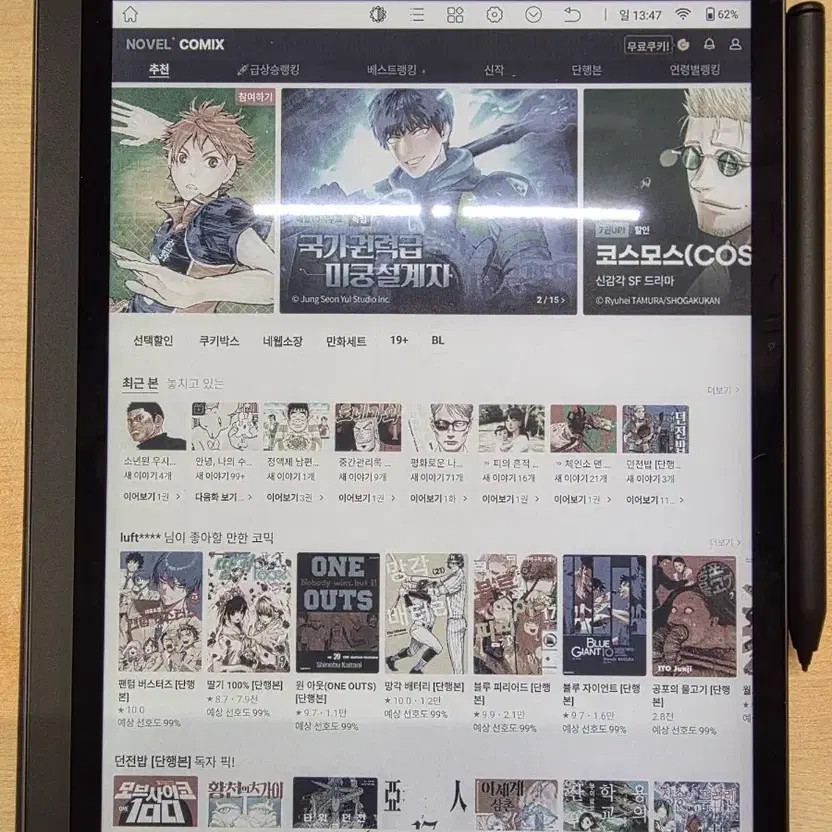 Bigmi 10.3 B1051c Lite E-Book Official