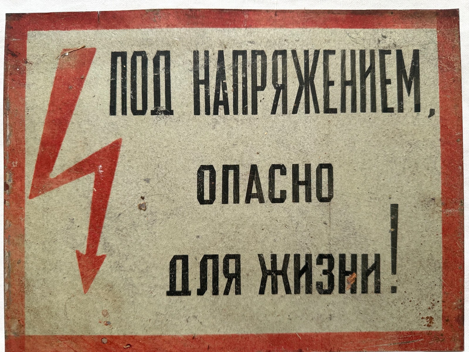 Russian Army High Voltage Plate Uniform 6B47 Jacket Vest PatchesPlate Carrier ID