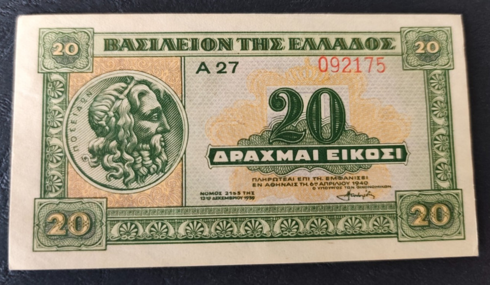 GREECE 1940 nice Banknotes 20 DRACHMAΙ A/UNC