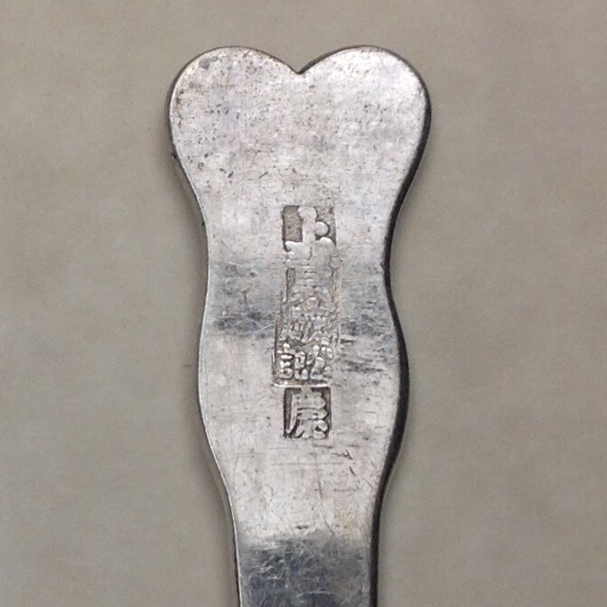 ANTIQUE STERLING SILVER HALLMARKED CHINESE EXPORT SPOON - 2 Available cd