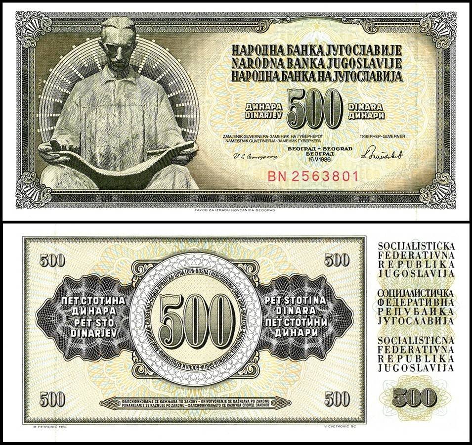 Yugoslavia 500 Dinara, 1986, P-91c, UNC