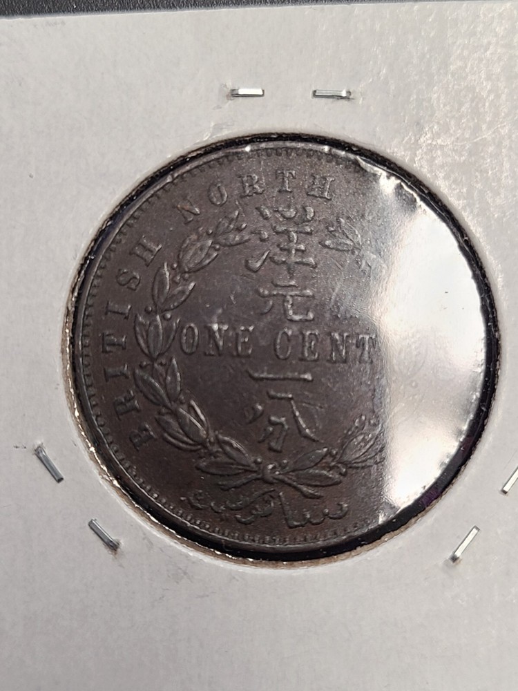 1891 H British North Borneo 1 Cent