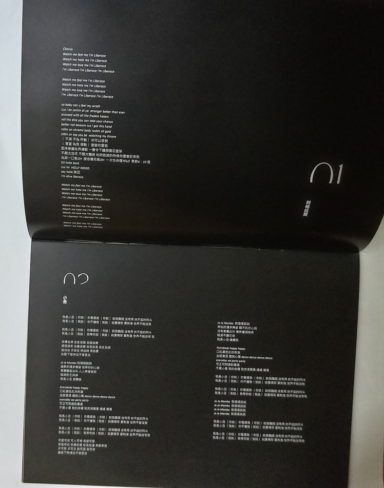 潘玮柏 Will Pan 王者 2014 MALAYSIA CD (534)