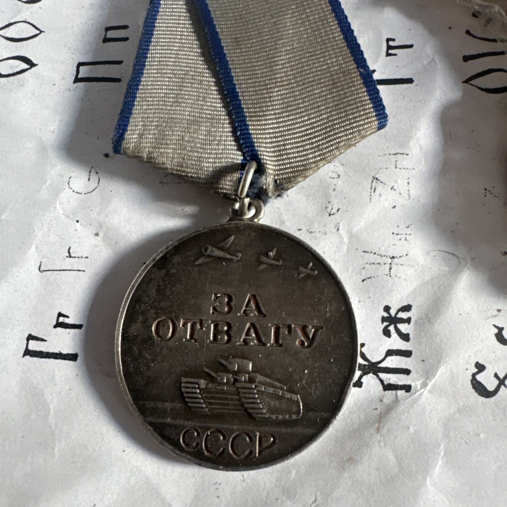 Silver Medal Bravery WW2 USsR