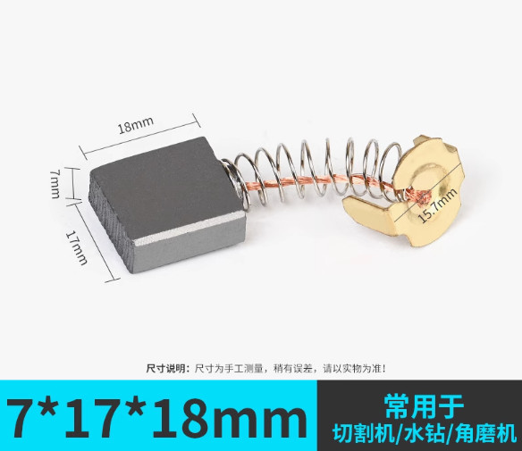 2PC motor carbon brush 7*17*18mm For cutting machine/risher/angle grinder